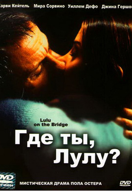 http://hostel.nstu.ru/films/Posters/35991653.jpg