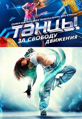 http://hostel.nstu.ru/films/Posters/35998357.jpg