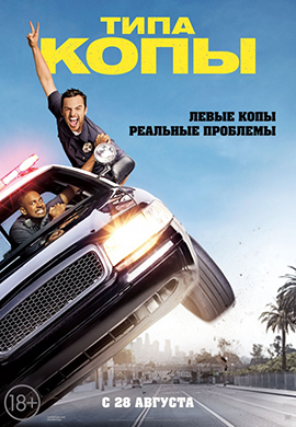 http://hostel.nstu.ru/films/Posters/36024360.jpg