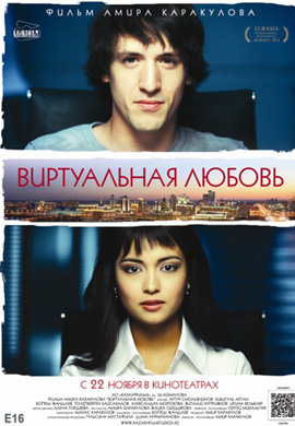 http://hostel.nstu.ru/films/Posters/36039554.jpg