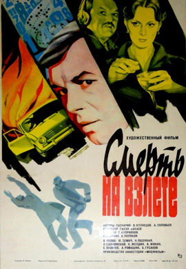 http://hostel.nstu.ru/films/Posters/36039968.jpg