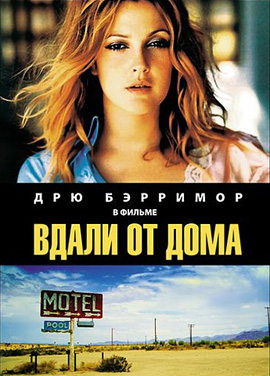 http://hostel.nstu.ru/films/Posters/3623222.jpg