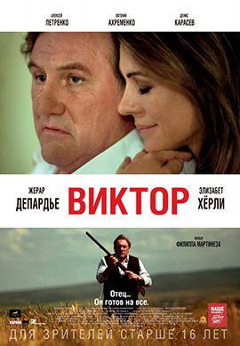http://hostel.nstu.ru/films/Posters/36301624.jpg