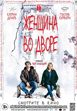 http://hostel.nstu.ru/films/Posters/36308705.jpg