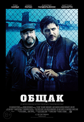 http://hostel.nstu.ru/films/Posters/36564090.jpg
