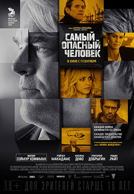 http://hostel.nstu.ru/films/Posters/36656716.jpg