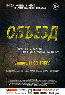 http://hostel.nstu.ru/films/Posters/36656750.jpg