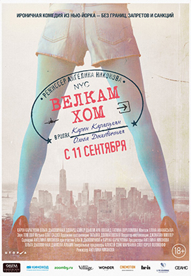http://hostel.nstu.ru/films/Posters/36656756.jpg
