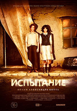 http://hostel.nstu.ru/films/Posters/36862952.jpg