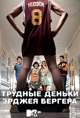 http://hostel.nstu.ru/films/Posters/3715301.jpg