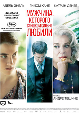 http://hostel.nstu.ru/films/Posters/37352588.jpg