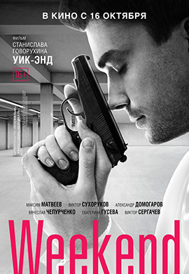 http://hostel.nstu.ru/films/Posters/37353749.jpg