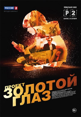 http://hostel.nstu.ru/films/Posters/37424815.jpg