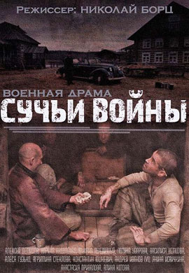 http://hostel.nstu.ru/films/Posters/37709180.jpg