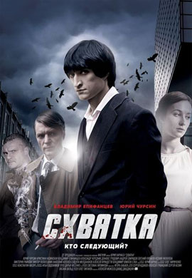 http://hostel.nstu.ru/films/Posters/37709450.jpg