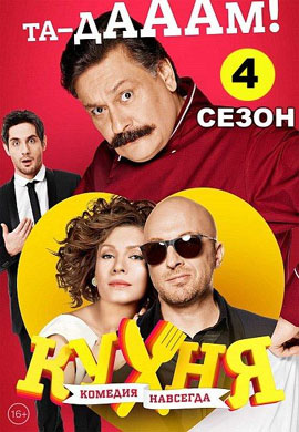 http://hostel.nstu.ru/films/Posters/37978581.jpg