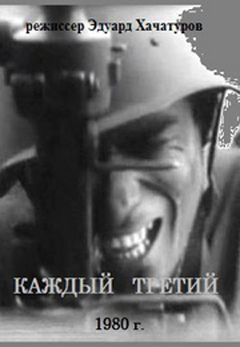 http://hostel.nstu.ru/films/Posters/38009664.jpg