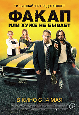 http://hostel.nstu.ru/films/Posters/38024827.jpg