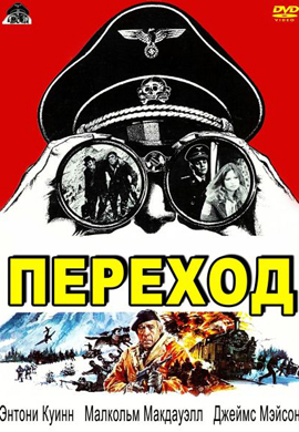 http://hostel.nstu.ru/films/Posters/38030389.jpg