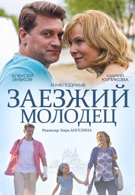 http://hostel.nstu.ru/films/Posters/38303376.jpg