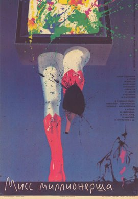 http://hostel.nstu.ru/films/Posters/38322795.jpg