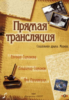 http://hostel.nstu.ru/films/Posters/38325082.jpg