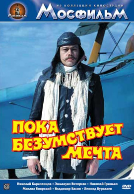 http://hostel.nstu.ru/films/Posters/38666207.jpg