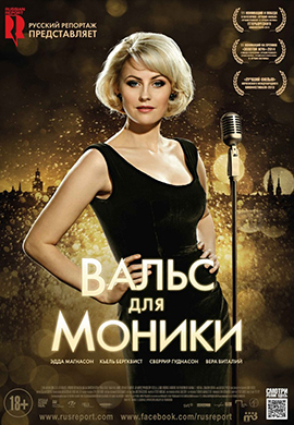 http://hostel.nstu.ru/films/Posters/38905418.jpg