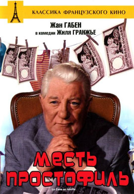http://hostel.nstu.ru/films/Posters/39132456.jpg