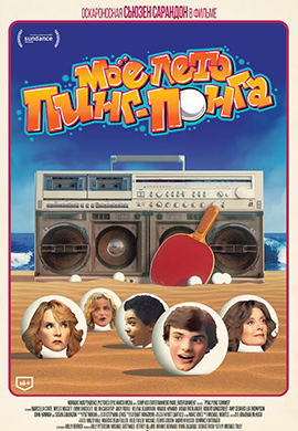 http://hostel.nstu.ru/films/Posters/39183678.jpg