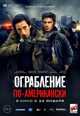 http://hostel.nstu.ru/films/Posters/39185828.jpg