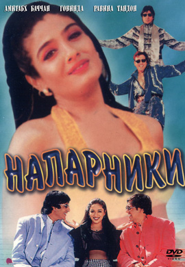 http://hostel.nstu.ru/films/Posters/39272582.jpg