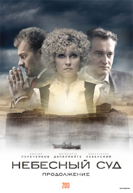 http://hostel.nstu.ru/films/Posters/39403597.jpg