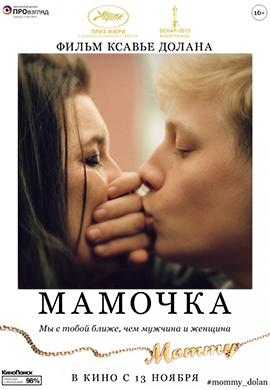 http://hostel.nstu.ru/films/Posters/39490345.jpg