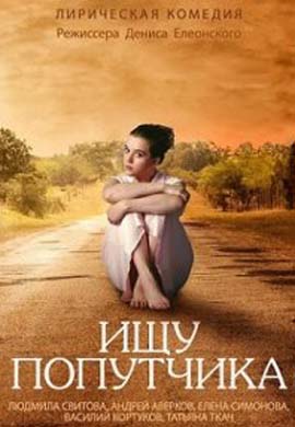 http://hostel.nstu.ru/films/Posters/39712464.jpg