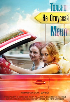 http://hostel.nstu.ru/films/Posters/40358578.jpg