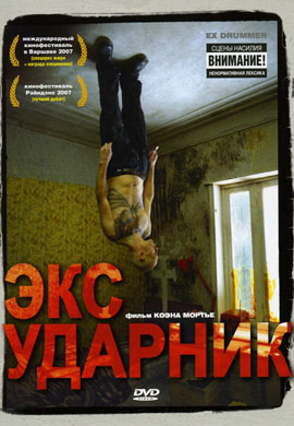 http://hostel.nstu.ru/films/Posters/40485407.jpg