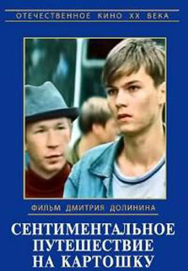 http://hostel.nstu.ru/films/Posters/40485722.jpg
