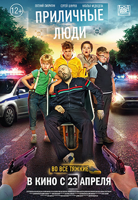 http://hostel.nstu.ru/films/Posters/40625505.jpg