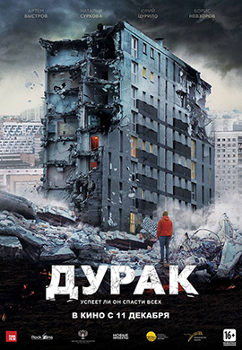 http://hostel.nstu.ru/films/Posters/40694277.jpg