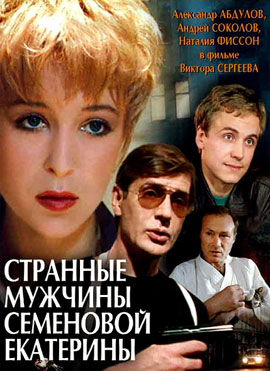 http://hostel.nstu.ru/films/Posters/40700861.jpg