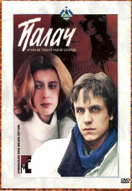 http://hostel.nstu.ru/films/Posters/40701087.jpg