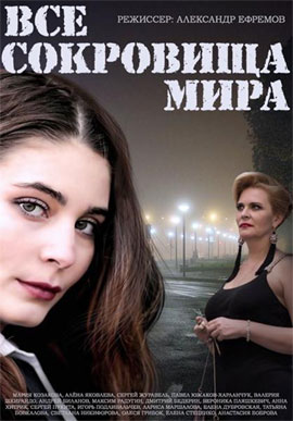http://hostel.nstu.ru/films/Posters/40913655.jpg
