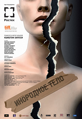 http://hostel.nstu.ru/films/Posters/41038569.jpg