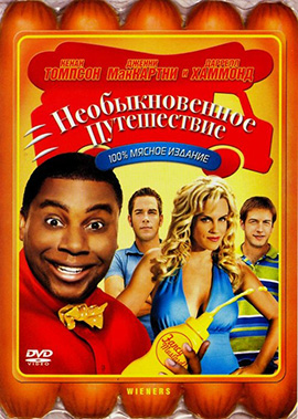 http://hostel.nstu.ru/films/Posters/410446.jpg
