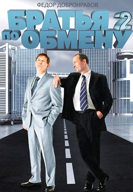http://hostel.nstu.ru/films/Posters/41300635.jpg