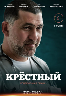http://hostel.nstu.ru/films/Posters/41368807.jpg