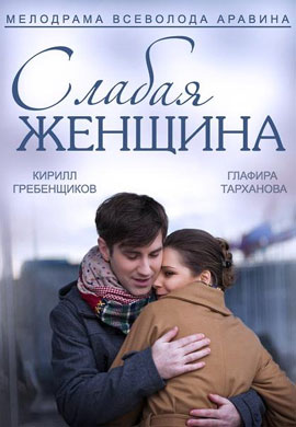 http://hostel.nstu.ru/films/Posters/41586469.jpg