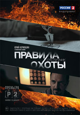 http://hostel.nstu.ru/films/Posters/41608607.jpg