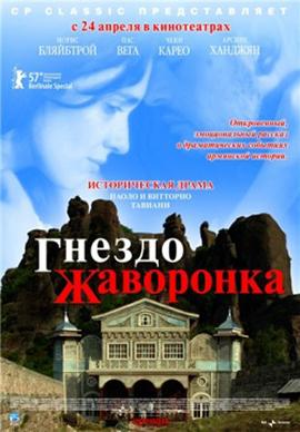 http://hostel.nstu.ru/films/Posters/417010.jpg
